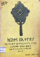 ክርስትና በኢትዮጵያ.pdf